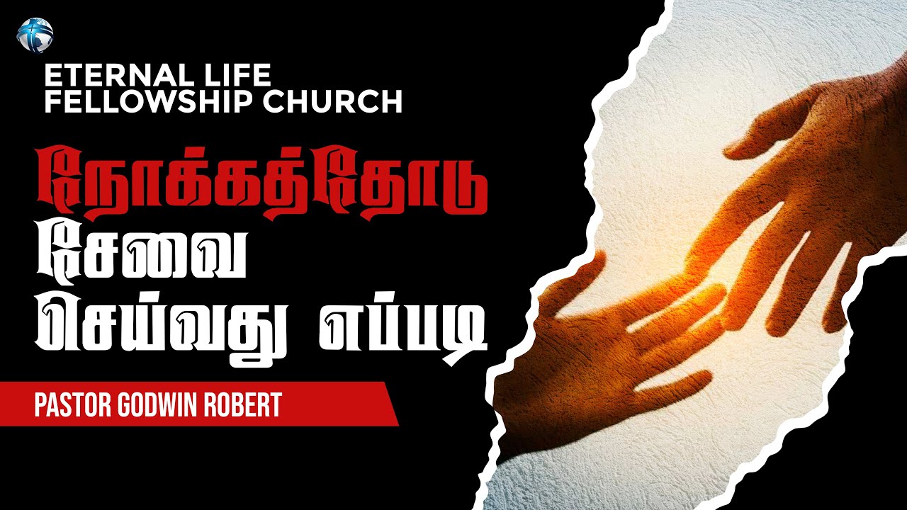 Sunday Tamil Service | Eternal Life Fellowship Church | Ps. Godwin Robert | 