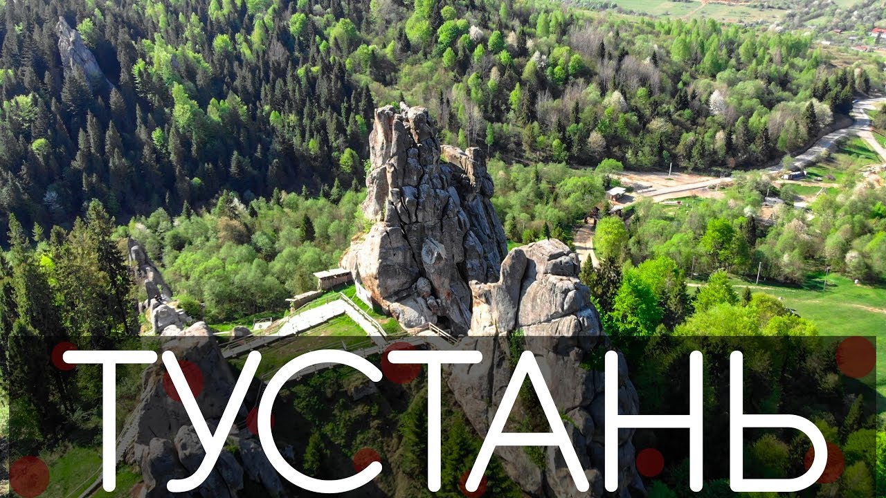 Фортеця Тустань. Урич. Також скельна група Острий Камінь