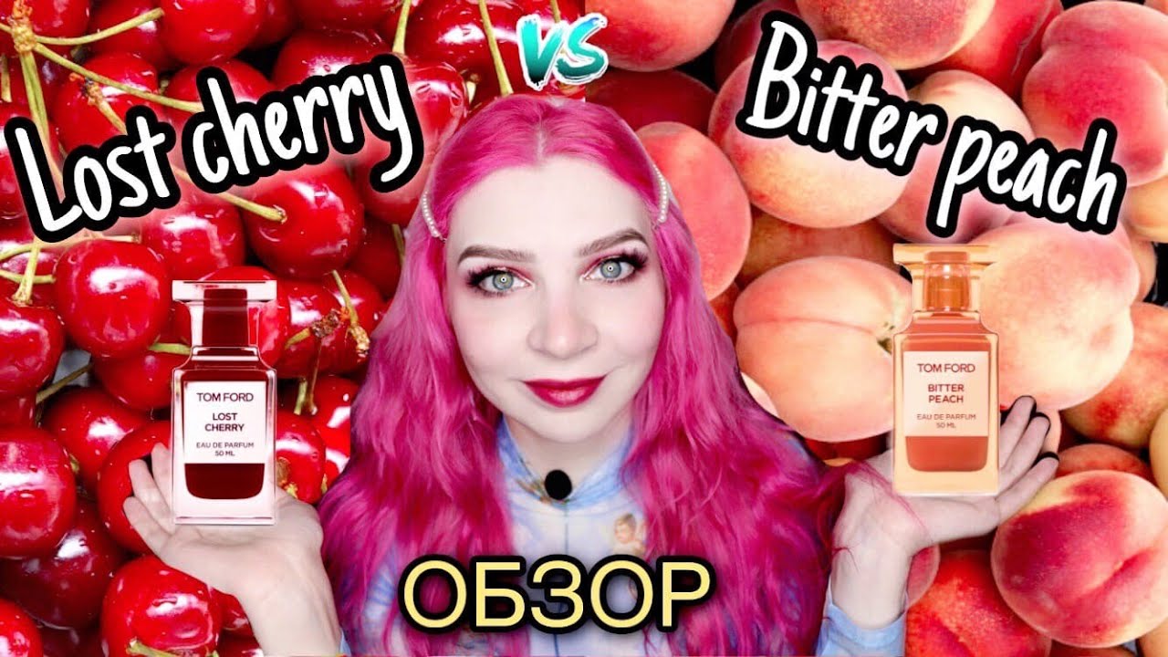 Сравнение ароматов LOST CHERRY и BITTER PEACH Tom Ford. Отзывы, обзор.