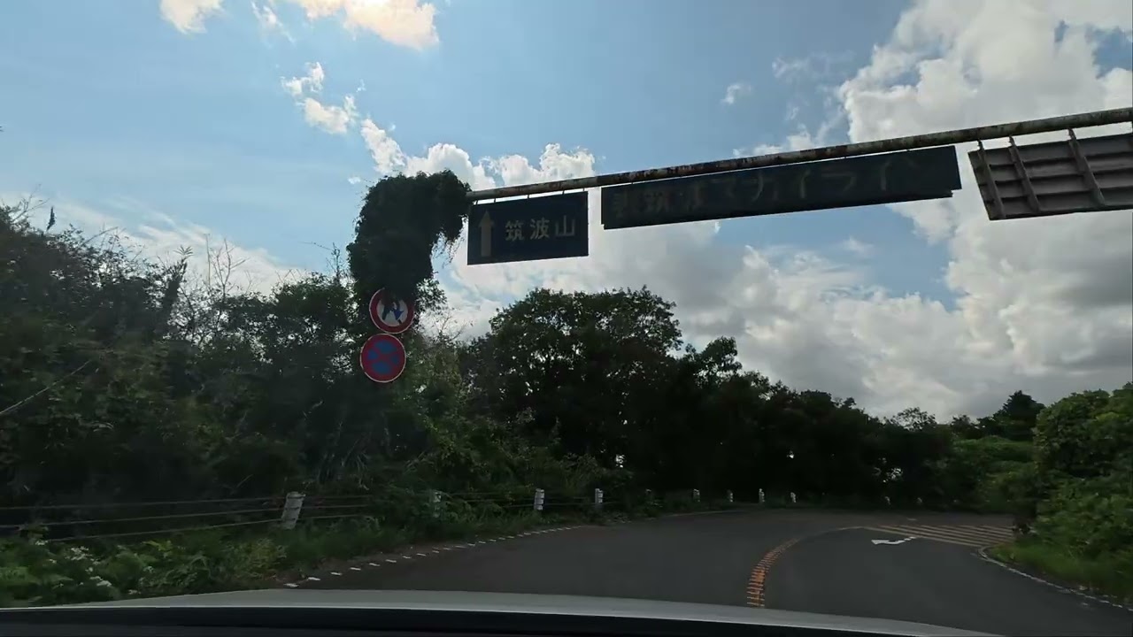 dji OSMO ACTION 5 PRO ドライブ動画　筑波山