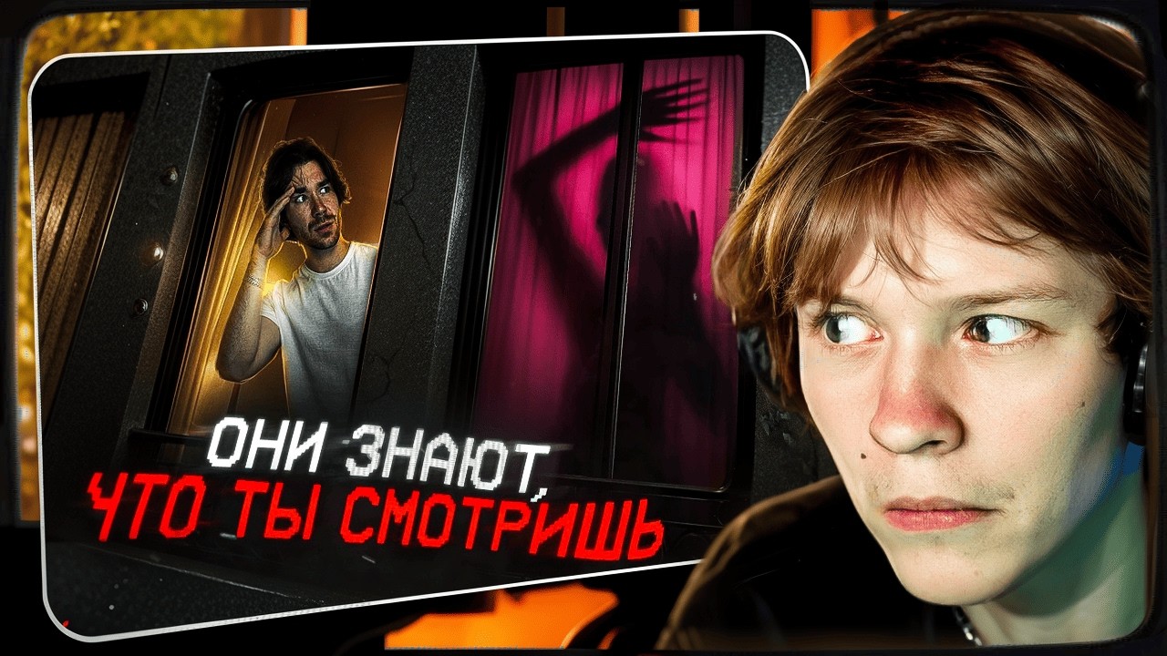 ДИПИНС СМОТРИТ: НЕ смотри в ОКНА | ВУАЕРИСТЫ | СТАЛКЕРЫ | Boldurev Stories
