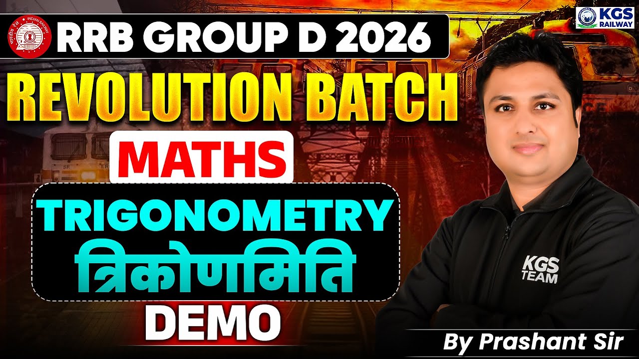 RRB Group D Maths Classes 2025 | Trigonometry | Maths by Prashant Sir | KGS Railway Exams