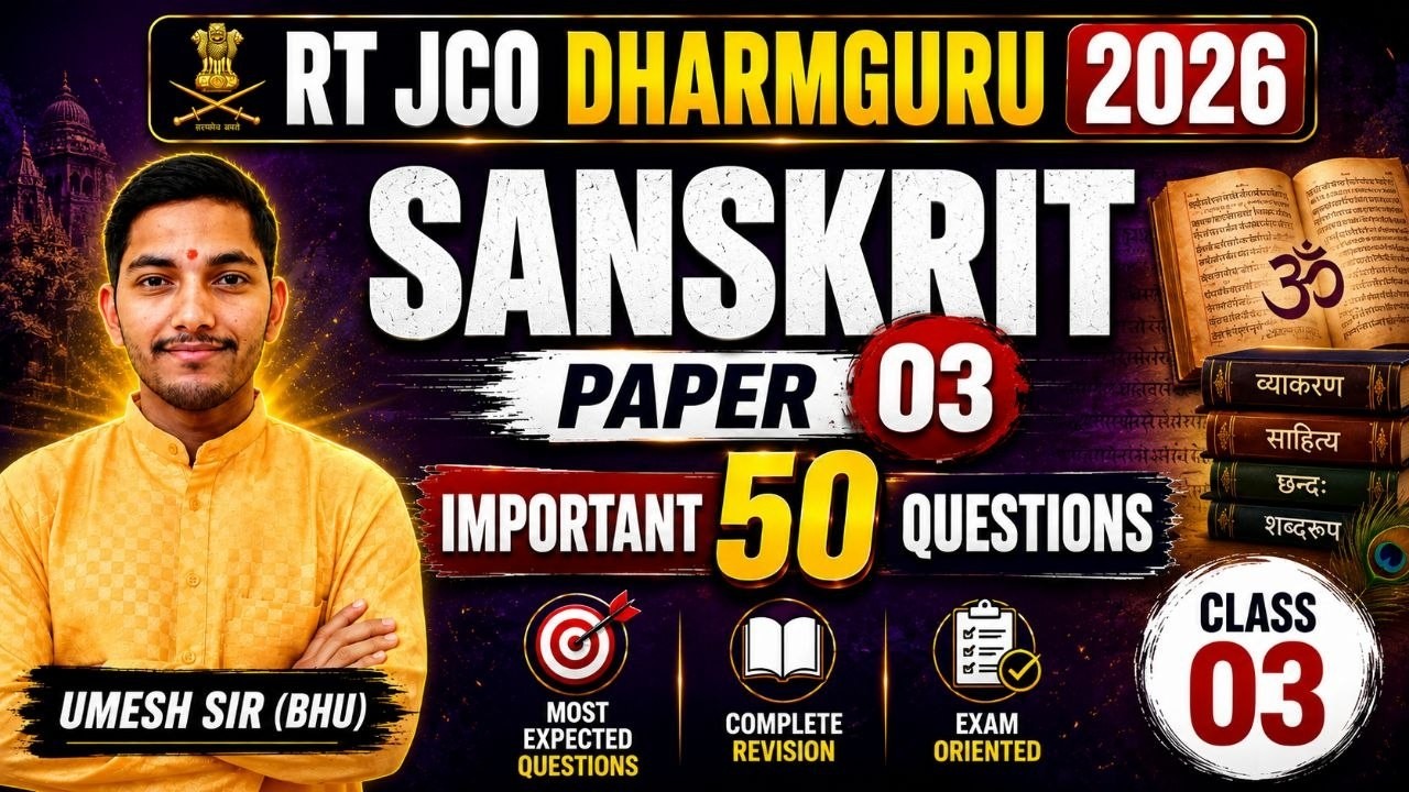 RT JCO DHARMGURU 2026 🚩 Sanskrit Paper 03 | Important 50 Questions | Exam Oriented Revision