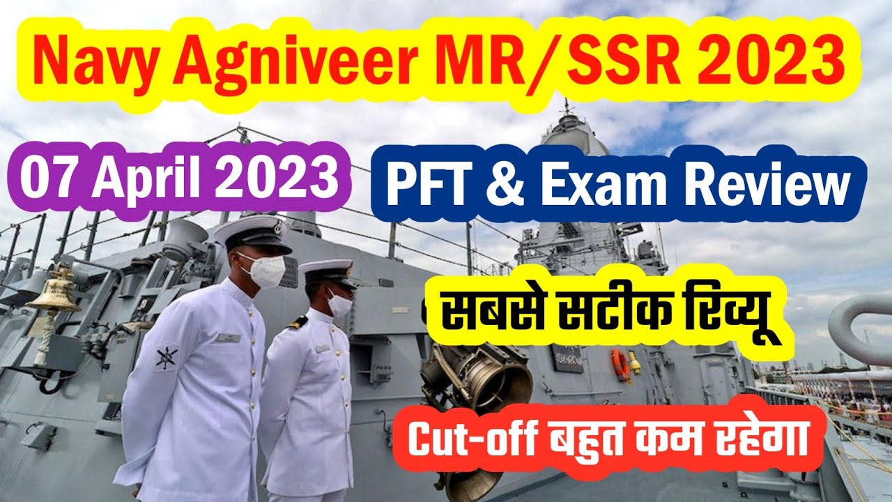 अग्निवीर Navy MR/SSR Physical & Written Exam Review | State Wise Cut-off 2023 Exam Review 🎉🎉
