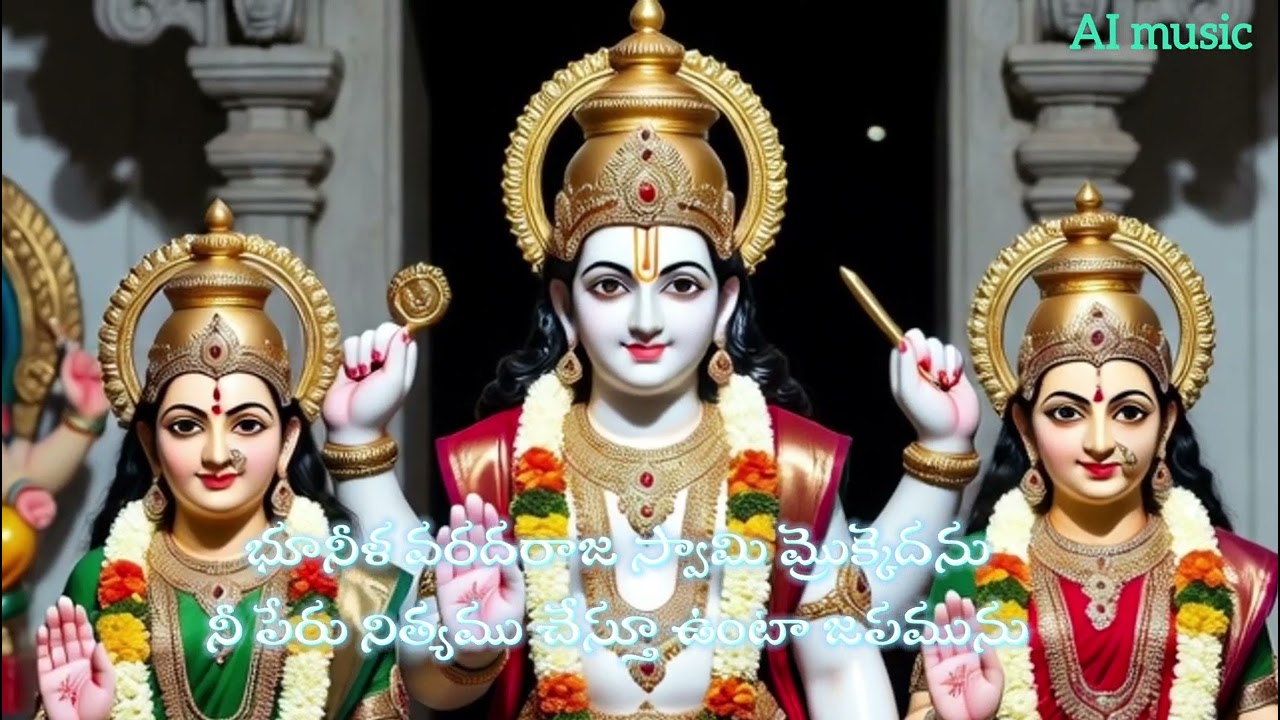 Varadharaja Swamy latest super hit song. ఈ పాట dubbed song original song is yadadri song