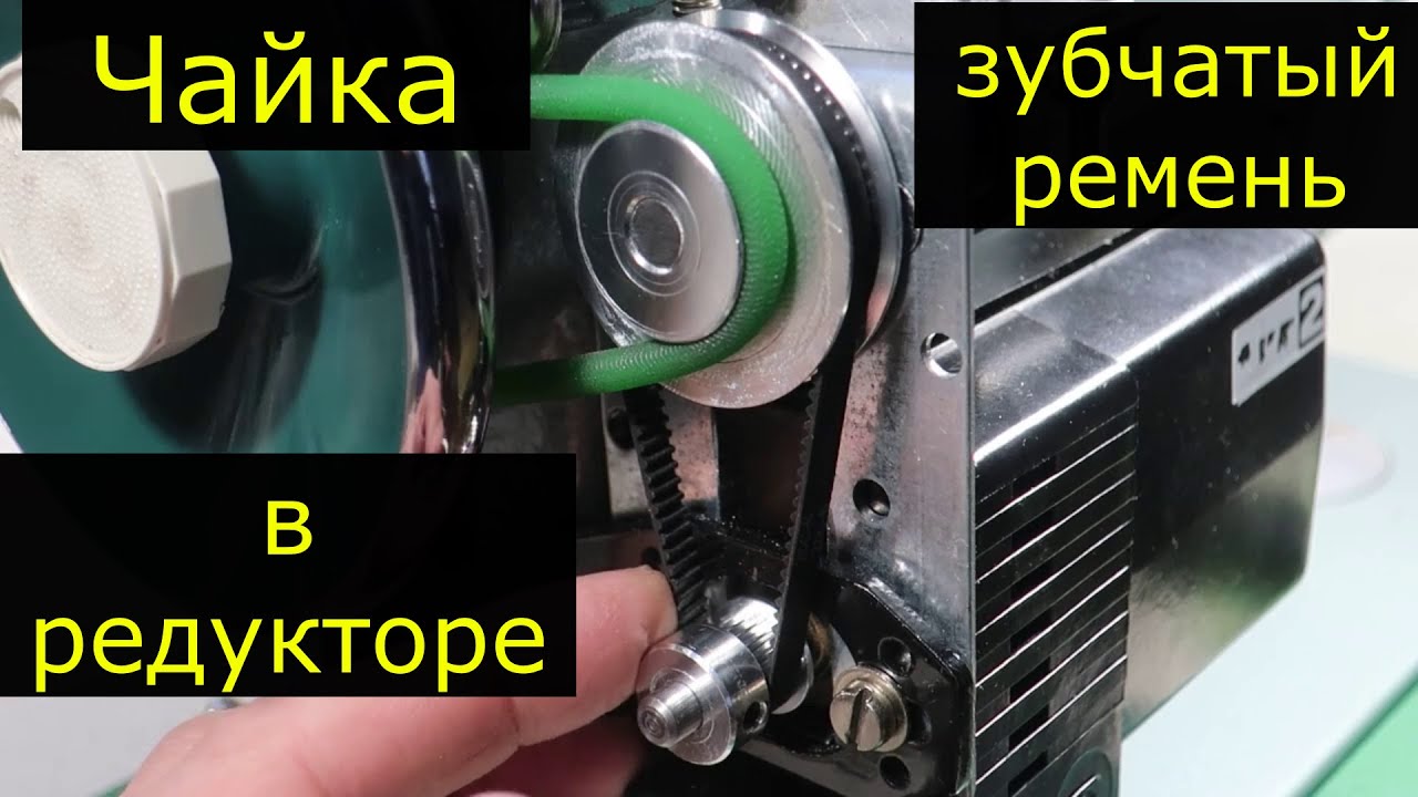 Компактный редуктор для швейной машны. Двойной шкив без токарной обработки.