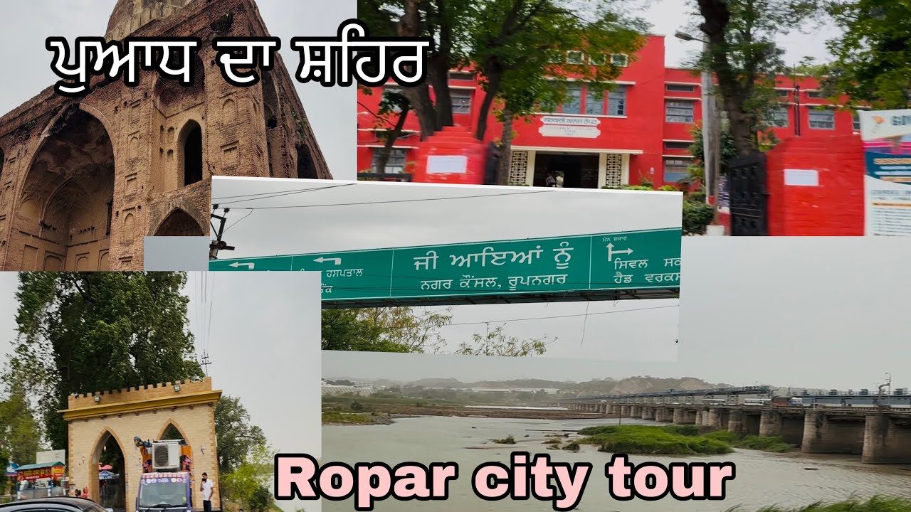 The old city of punjab roopnagar 