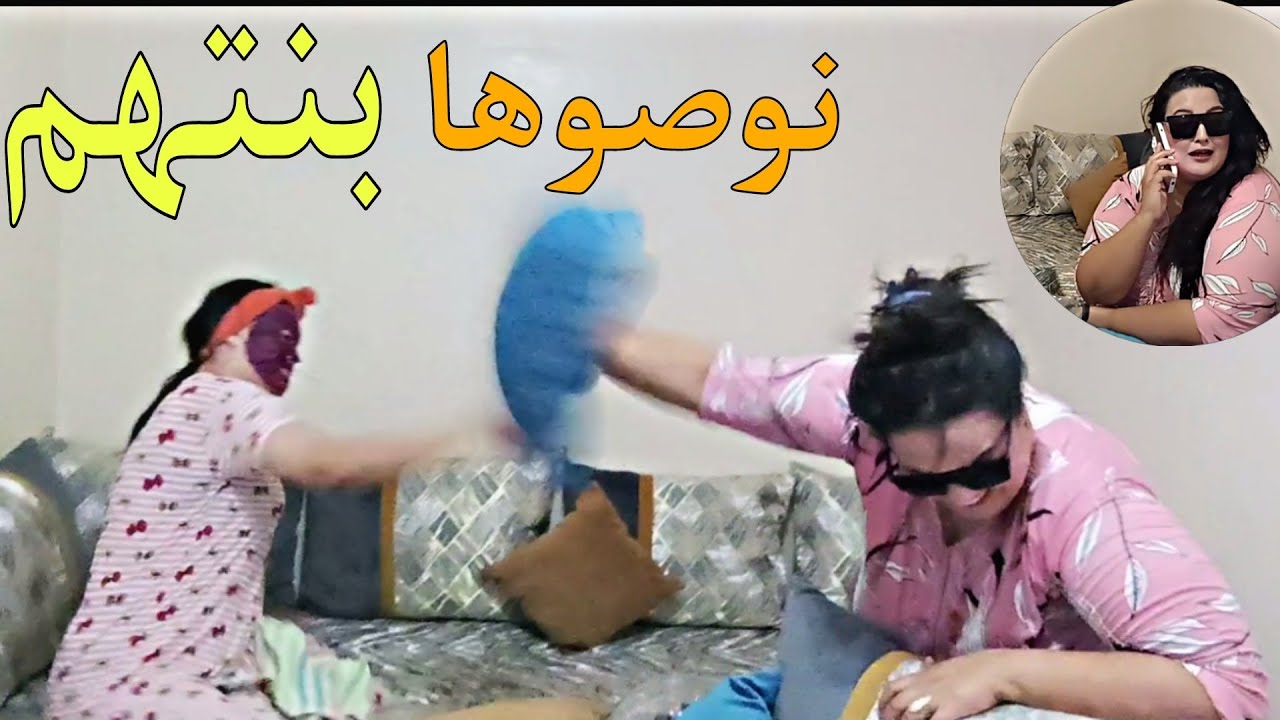 فاتي قتلات 😱أمينة بعصة مي ماعجبهاش الحال ضرب بنتها صافي موضوها في دار مي 😡