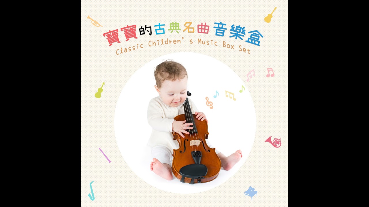 來吧，我的小孩