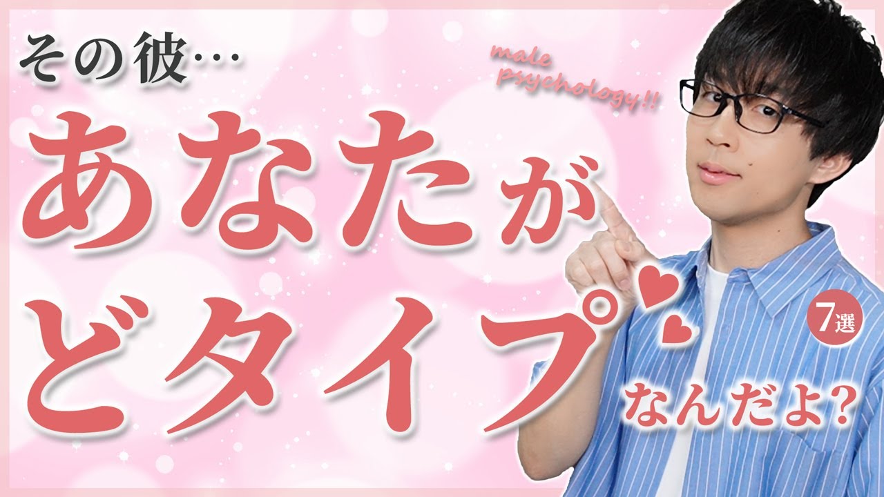 男がタイプの女性だけにやってしまう好意的な態度！７選！【脈ありサイン】