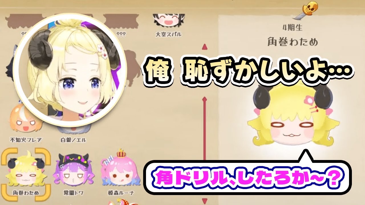 昔の自分のボイスを聴いて、恥ずかしくなってしまうわためぇ、他【角巻わため/ホロライブ切り抜き/ホロライブお宝マウンテン/Hololive Treasure Mountain】