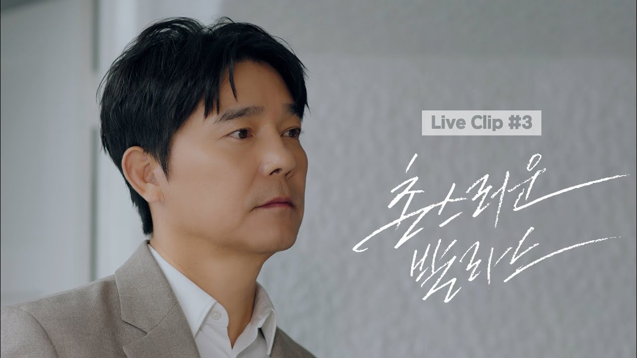 임창정 (𝐈𝐌 𝐂𝐇𝐀𝐍𝐆 𝐉𝐔𝐍𝐆) '촌스러운 발라드' Live Clip #3