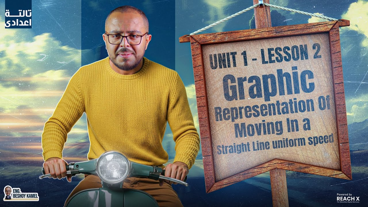 ساينس تالته اعدادي ترم اول |science prep 3 first term unit 1 lesson 2- Graphic Representation prep 3