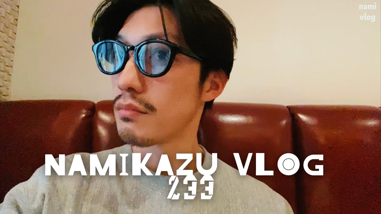 【VLOG.233】ayameのメガネをフラットレンズのグリーンに変えたら、めちゃくちゃカッコ良くなった一日🍏COMOLI/ AURALEE/A.PRESSE/LE/ayame