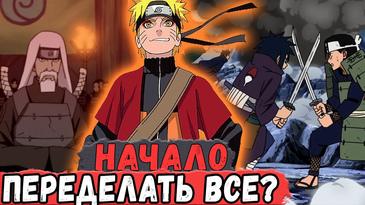 [Новая История Узумаки #1] Наруто ВЫПАЛ Шанс Поменять ВСЕ? Начнем! | Альтернативный Сюжет Наруто