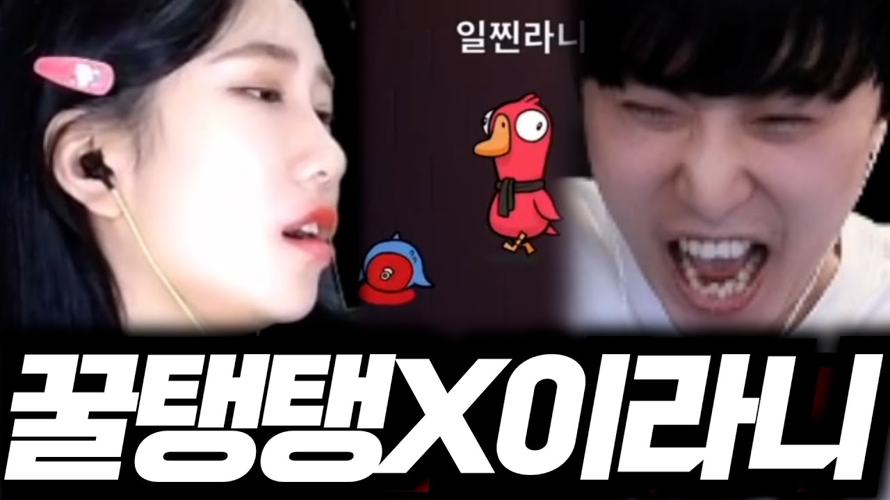 【덕몽어스 레전드 몰아보기】 EP.3│꿀탱탱 x 이라니
