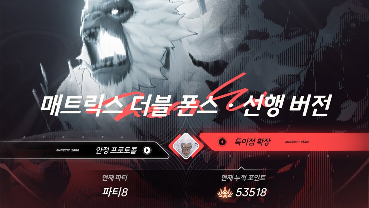 [명조] 매트릭스 특이점 확장_ver.3.1
