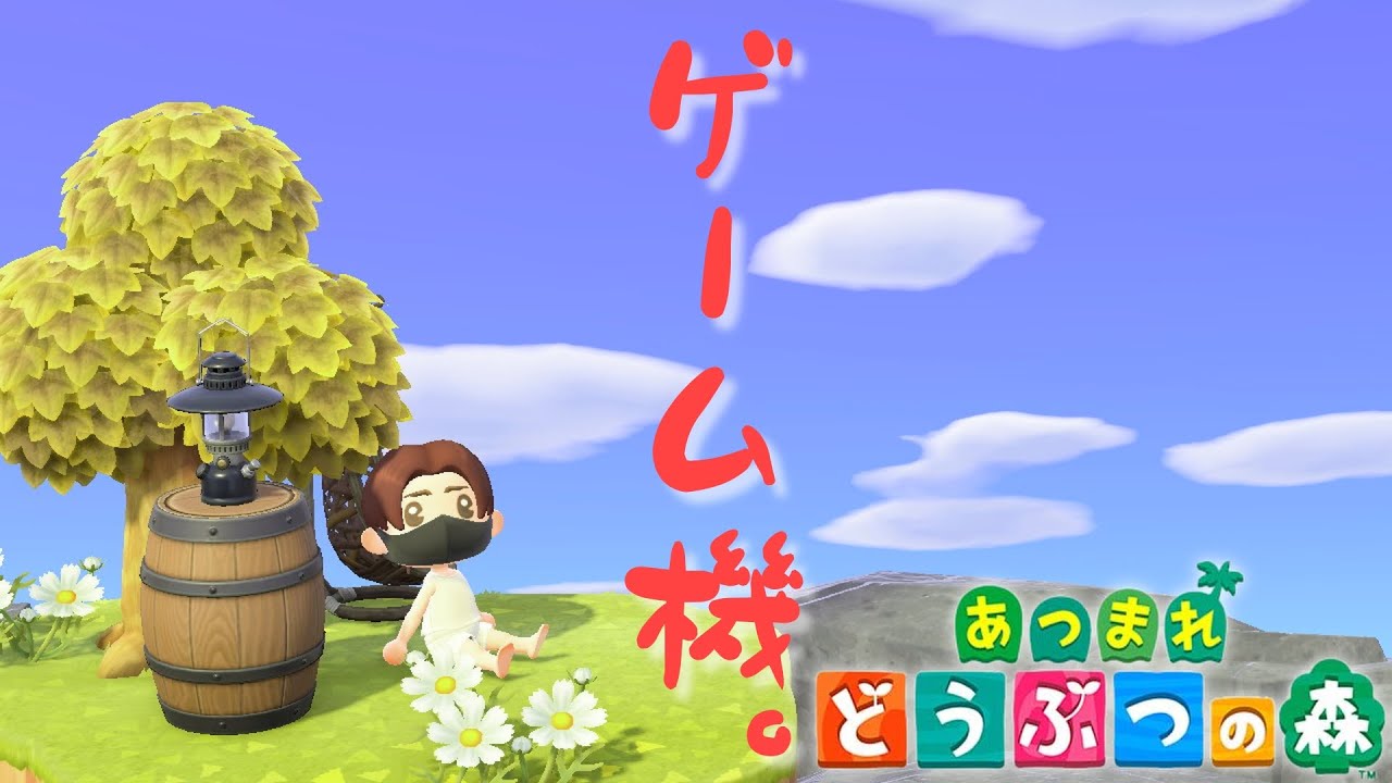🔴【生放送（1/27[火]）】子供の頃の誕生日プレゼントくらい嬉しい！俺の事ゴーレムだと思い込んでるミネルも移住してくるぞ！Switch2で何もかも自給自足の「あつまれどうぶつの森」【あつ森雑談配信】