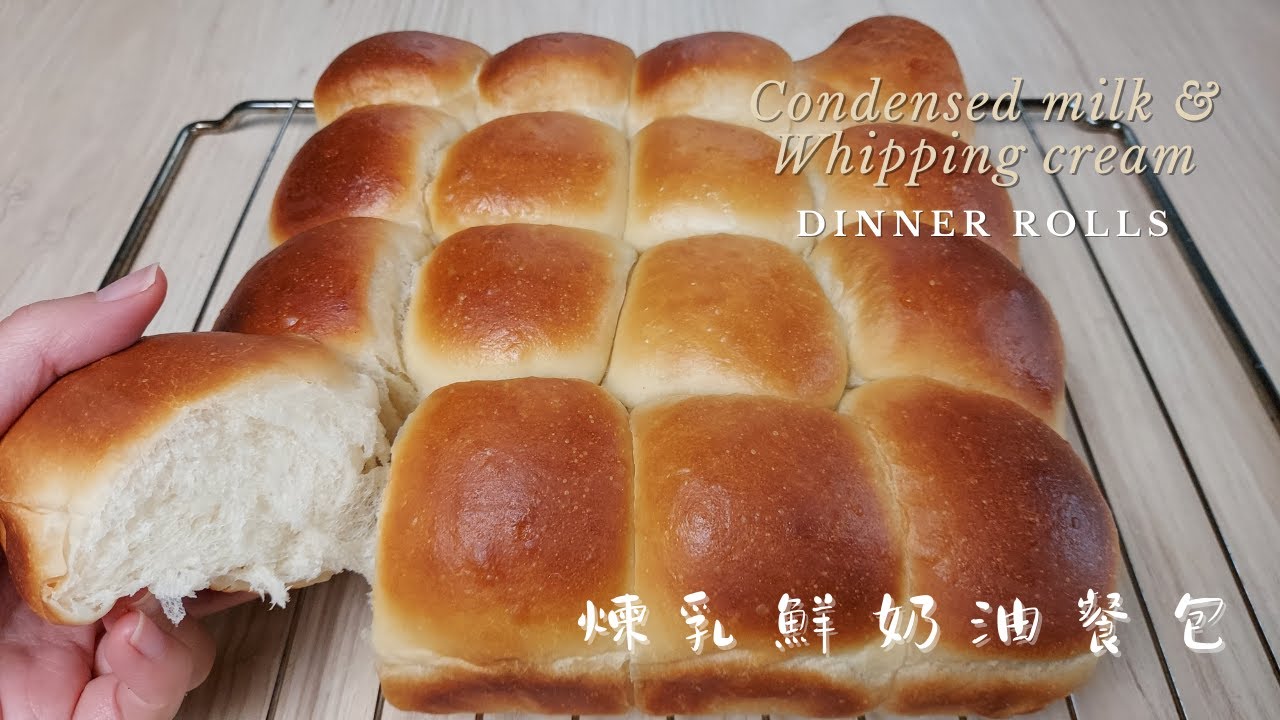 免揉煉乳鮮奶油餐包  [NO KNEAD]  Fluffy and Soft Dinner Rolls with condensed milk and whipping cream NO BUTTER
