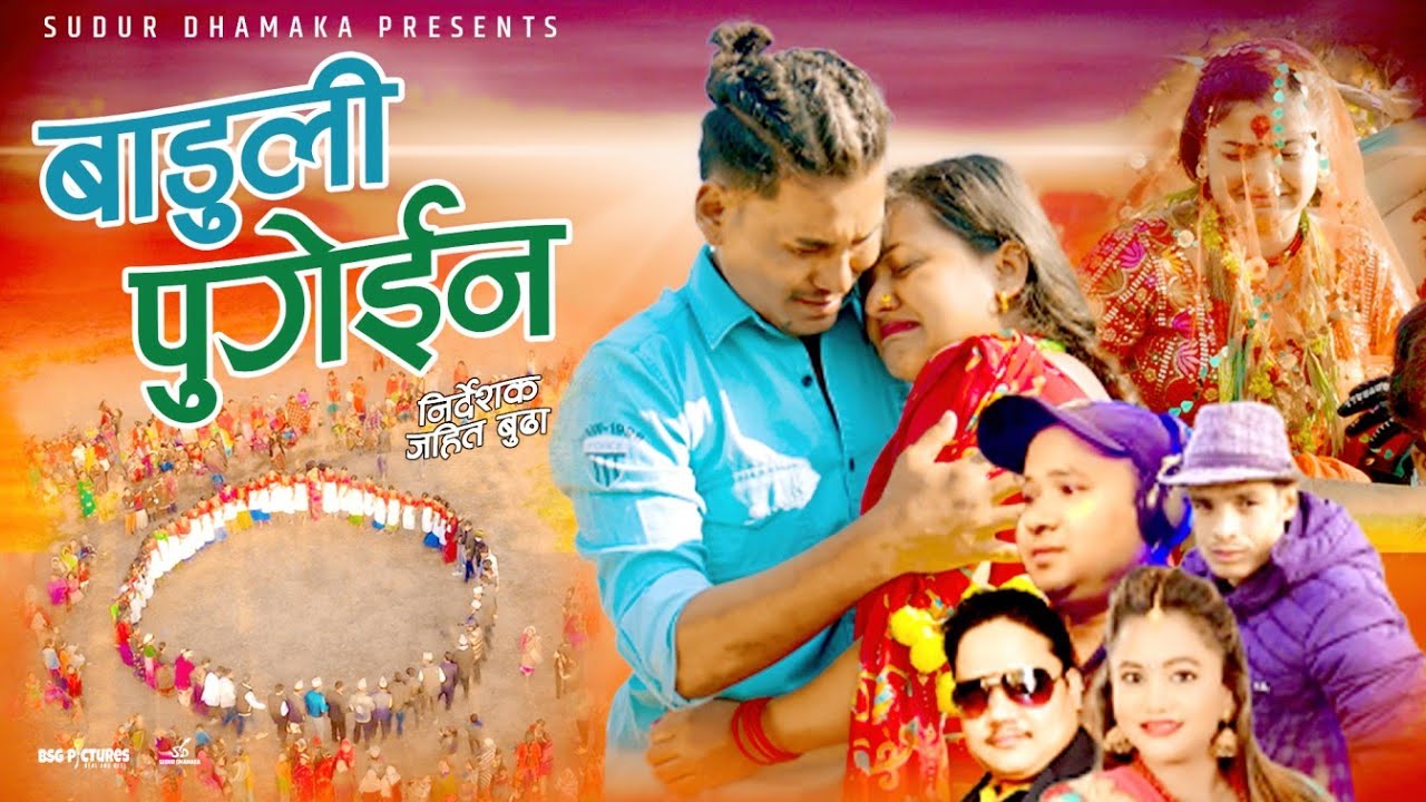 New Deuda Song||Baduli Pugain||बाडुली पुगेईन|Tek Bhandari Purnakala BC~Ft,Ganesh Saud Gc Anu Khadaka