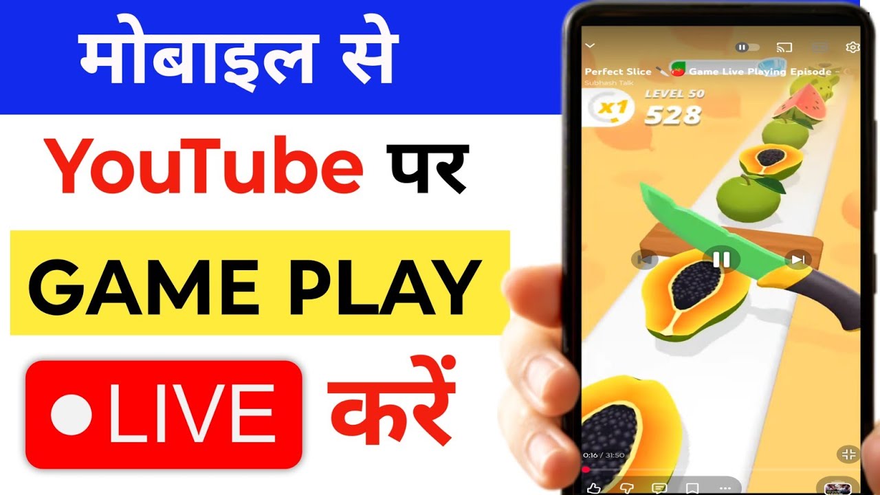 Mobile se gaming live stream kaise kare | Game play live stream kaise kare 2025