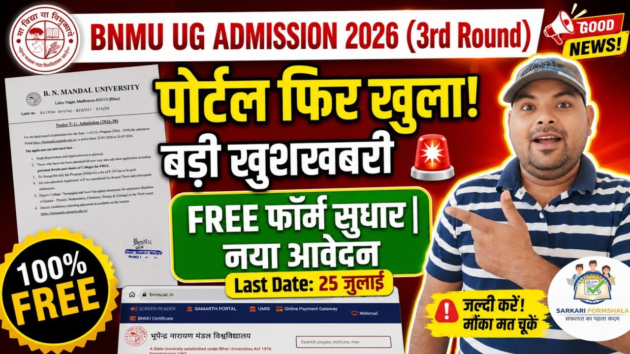 BNMU UG 3rd Round Admission 2026: Portal Reopened! Free Form Corrections & New Registration