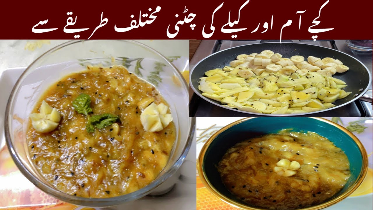 Raw Mango Chutney || Banana Chutney || کیری اور کیلے کی کھٹی میٹھی چٹنی