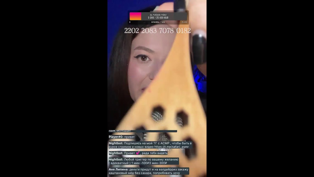Stream asmr 💕 Safari asmr