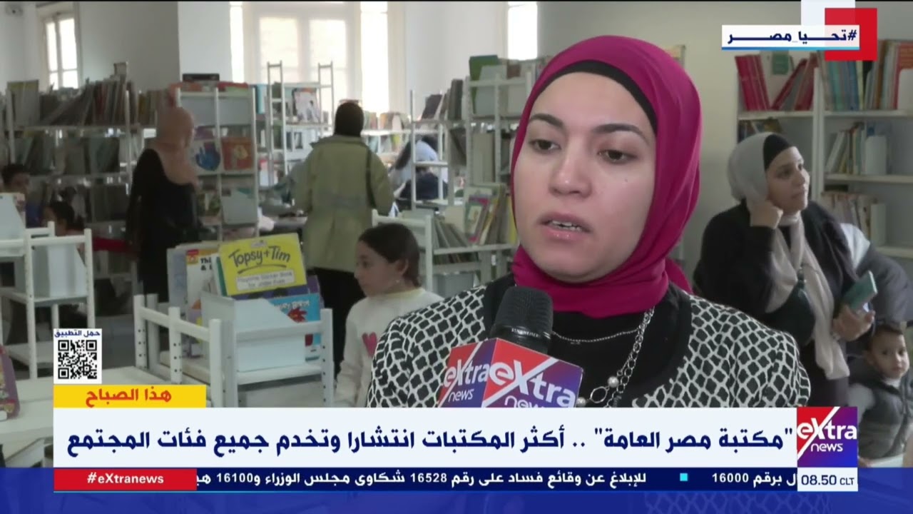 هذا الصباح| مكتبة مصر العامة.. أكثر المكتبات انتشارا وتخدم جميع فئات المجتمع