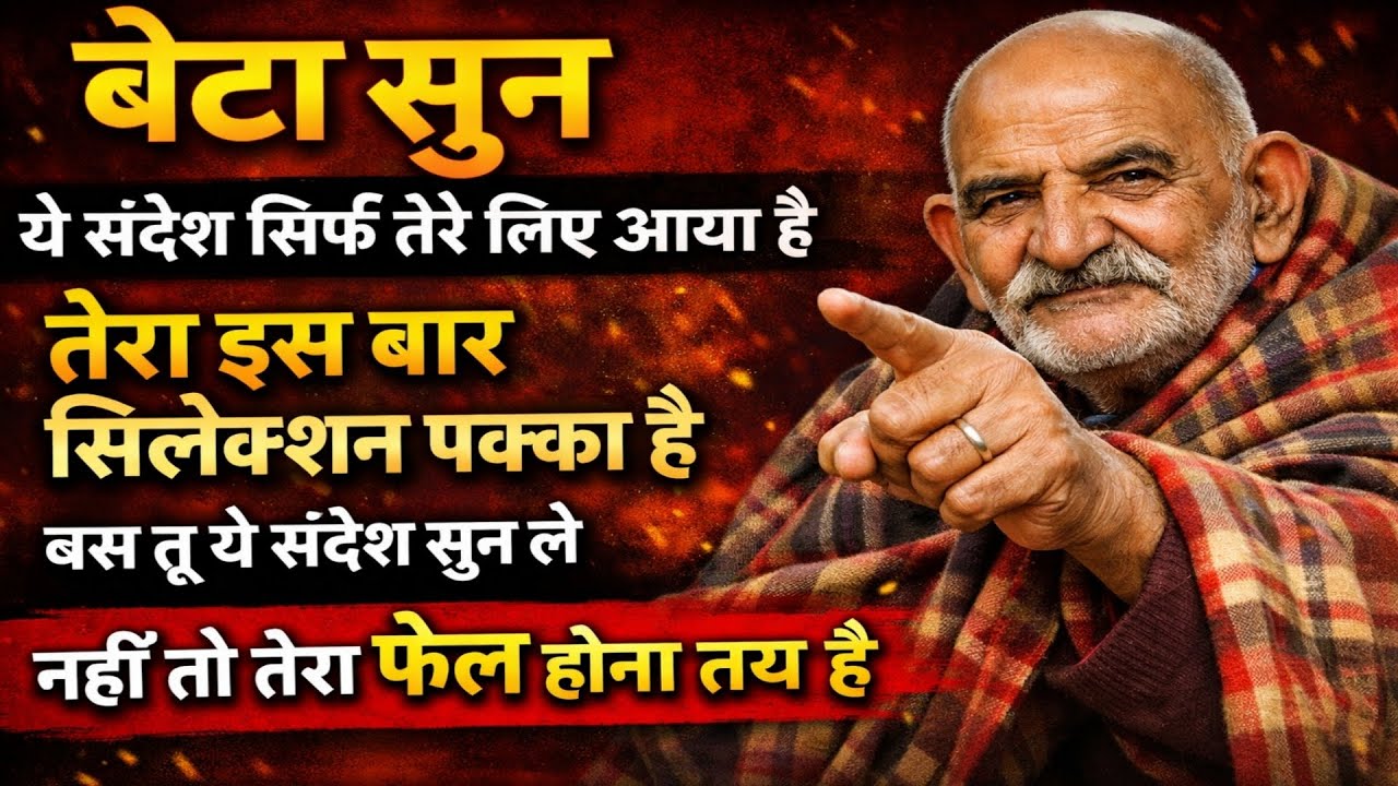 ये संदेश सिर्फ उसको मिलेगा जिसका इस बार slection होना है | #neemkarolibaba #universemessage #result 