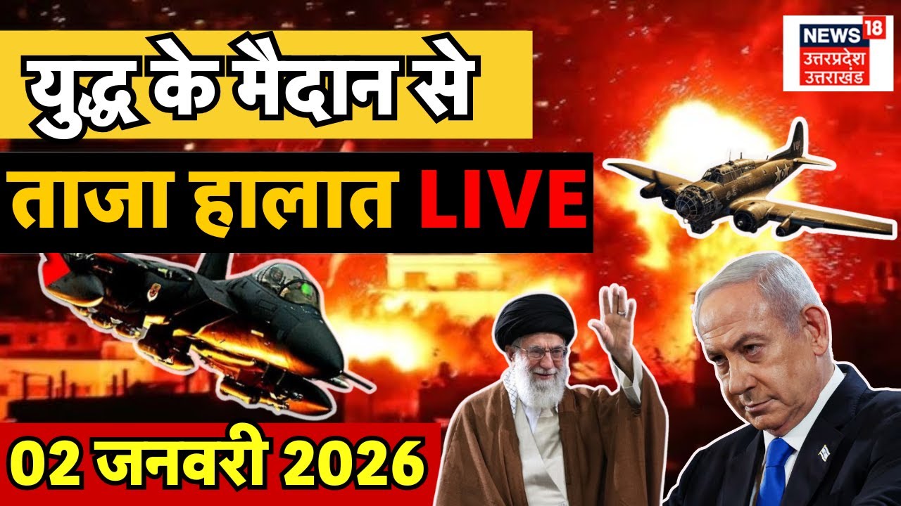 🟢Iran Israel War Live Updates: ईरान में तख्तापलट की मोसाद ने रची साजिश?| Netanyahu |Khamenei | Trump