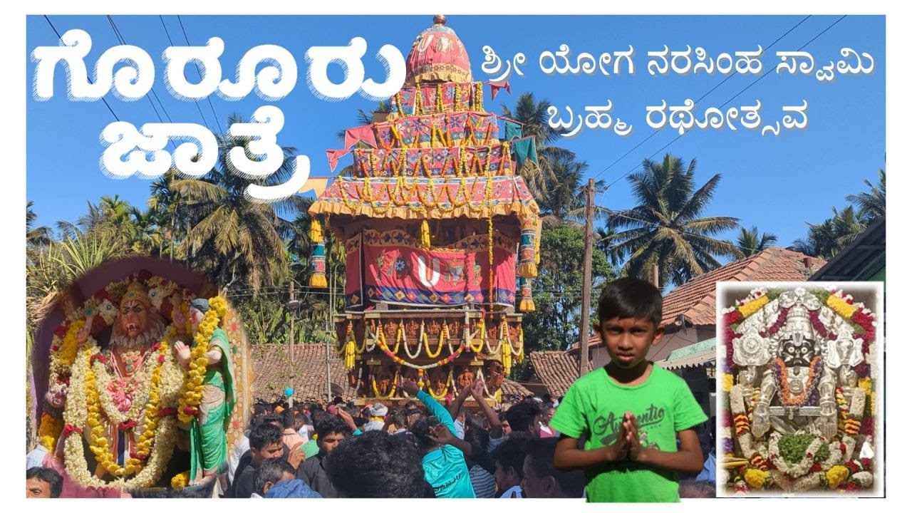 ಗೊರೂರು ಜಾತ್ರೆ | ಗೊರೂರು ತೇರು | ಶ್ರೀ ಯೋಗ ನರಸಿಂಹ ಸ್ವಾಮಿ ರಥೋತ್ಸವ | Gorur Jaatre | #gorur #gorur_dam | 4K