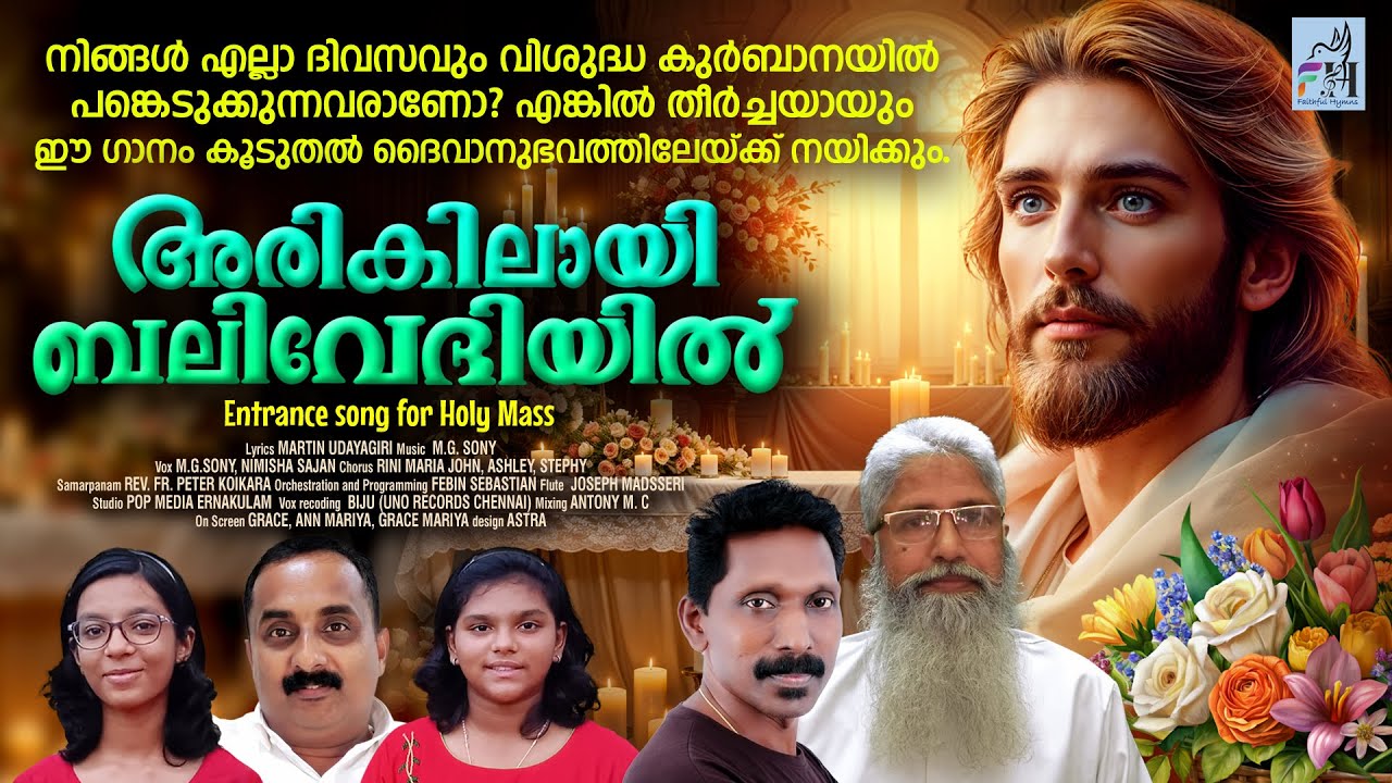 Arikilayi (Male)| Malayalam Christian Song | Martin Udayagiri | MG Sony | Fr. Peter Koikara | Febin