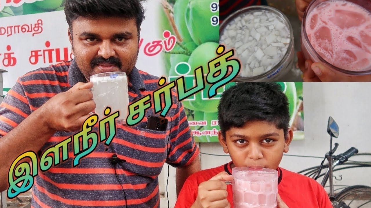 கோவையை கலக்கும் பால் சர்பத் கடை/Delicious Milk Sarbath Shop in Kovai