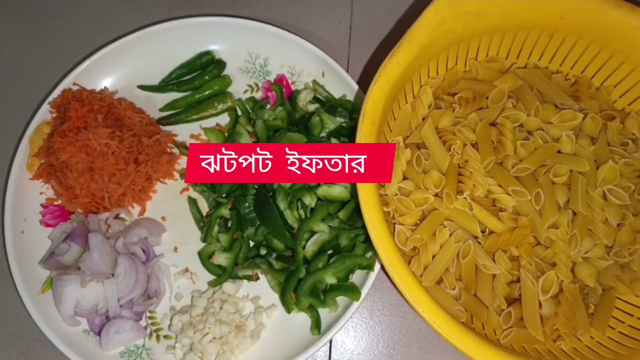 জটপট পাস্তা রান্না করলাম ইফতারে। 🫕❤️ 