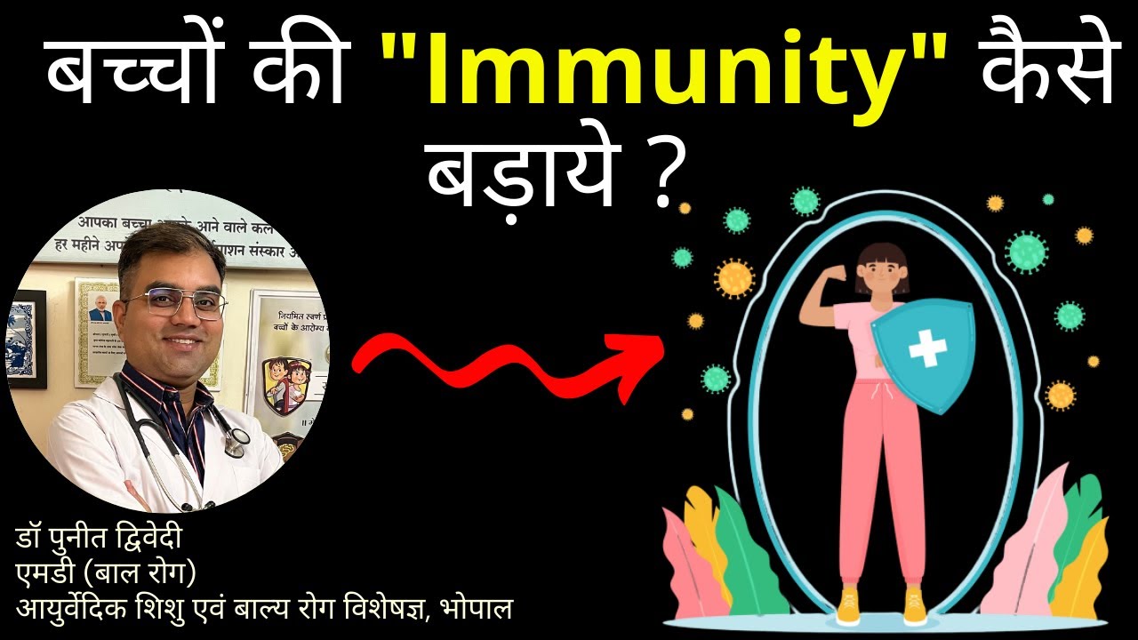 बच्चों की 