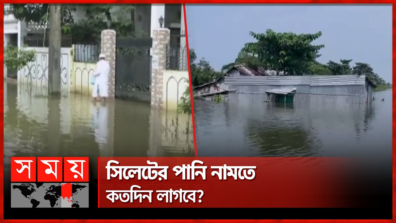 সহসাই কমছে না সিলেটবাসীর ভোগান্তি | Flood Situation in Sunamganj | Sylhet | Somoy TV