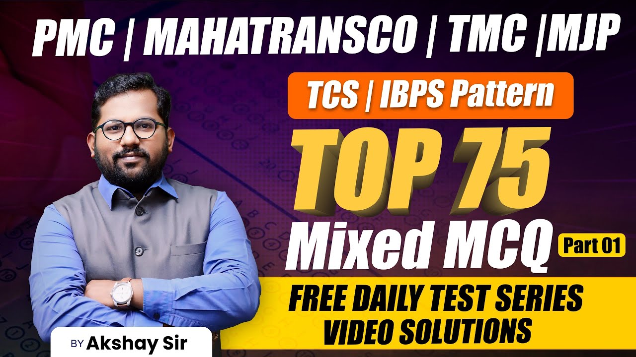 Top 75 Mixed MCQs Series 01 | FREE Test Series | Video Solutions | TCS–IBPS Pattern #TCSIBPS #pmcje