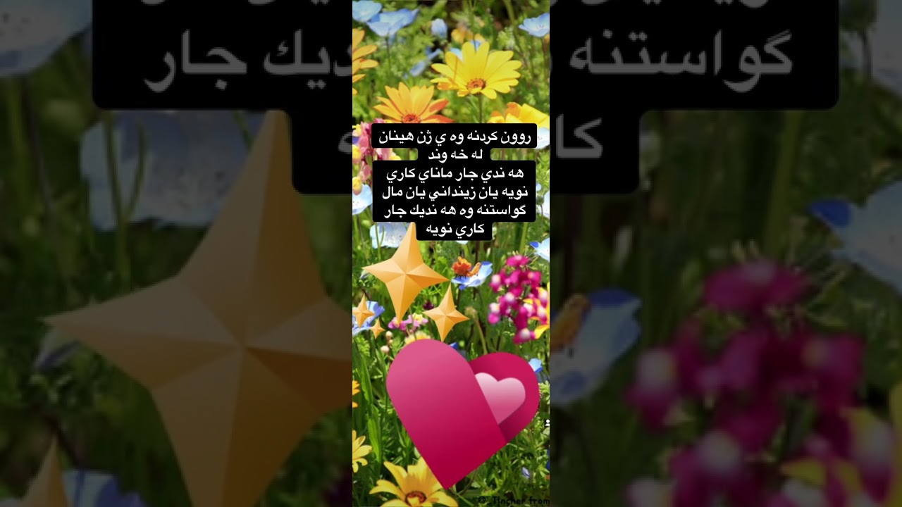 روون كردنه وه ي ژن هينان له خه وندا