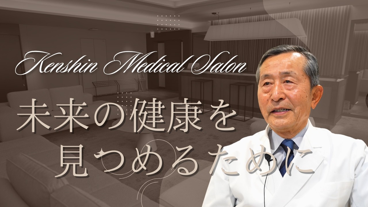 【2026年2月 グランドオープン】健診メディカルサロンの全貌を部長が語る｜河北総合病院