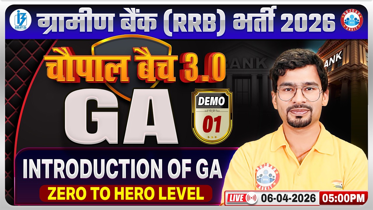 Gramin Bank Vacancy 2026 l IBPS RRB GA Classes l Introduction of GA Demo 01 l GA By Chandan Sir