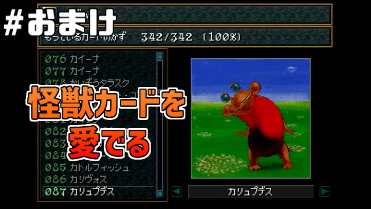 【WILD ARMS 2ndIGNITION】#  おまけ 女渡り鳥が実況プレイッ☆