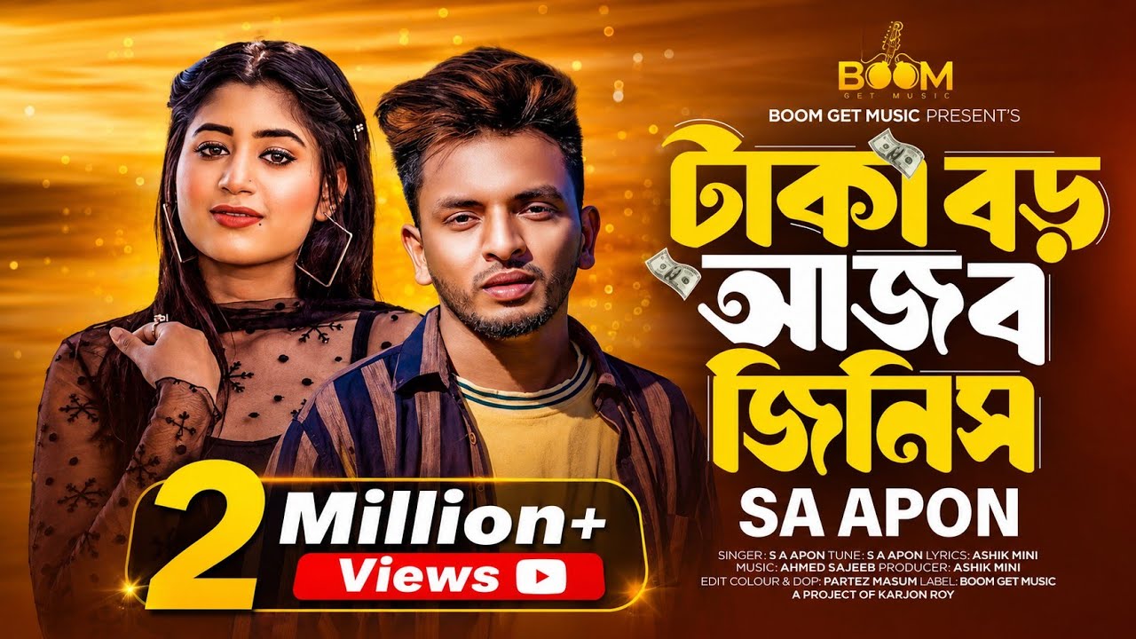 টাকা বড় আজব জিনিস | Taka Boro Ajob Jinish | SA Apon | Trending Song On Tiktok | Bangla New Song 2024