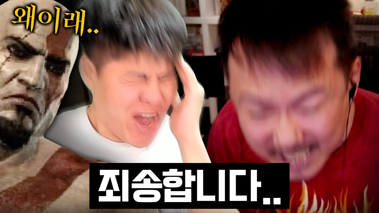 추함으로 얼룩진 갓오브워3 토론회 (with똘삼)
