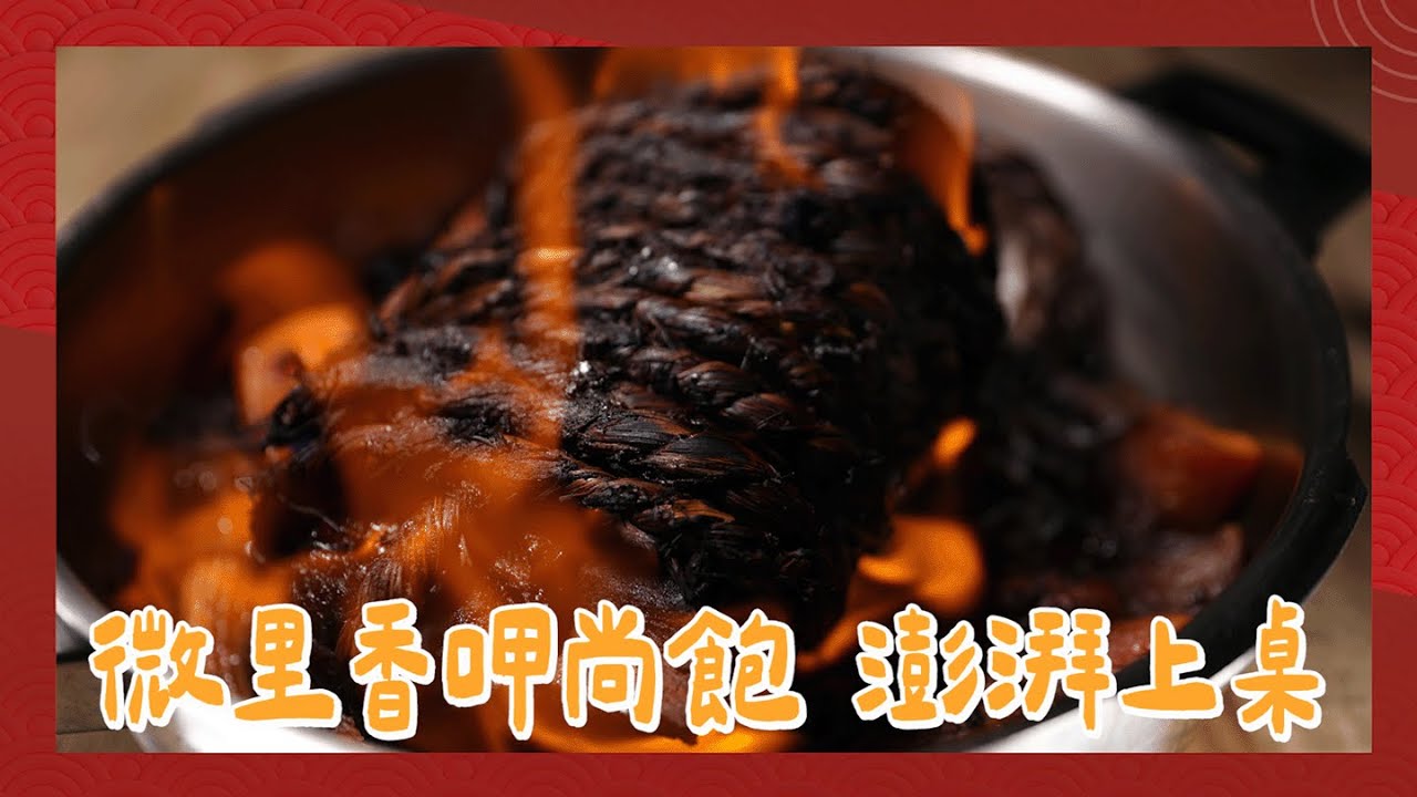 微里香呷尚飽 澎湃上桌 | 稻香火焰牛 | 蒜味油封和光蝦 | 義式香料龍虎斑番茄湯 | 和光蝦與龍虎斑義式燉飯 | 香煎龍虎班佐毛豆泥搭奶油 | 花椒烤全雞 | 微里香 | 瑞康屋