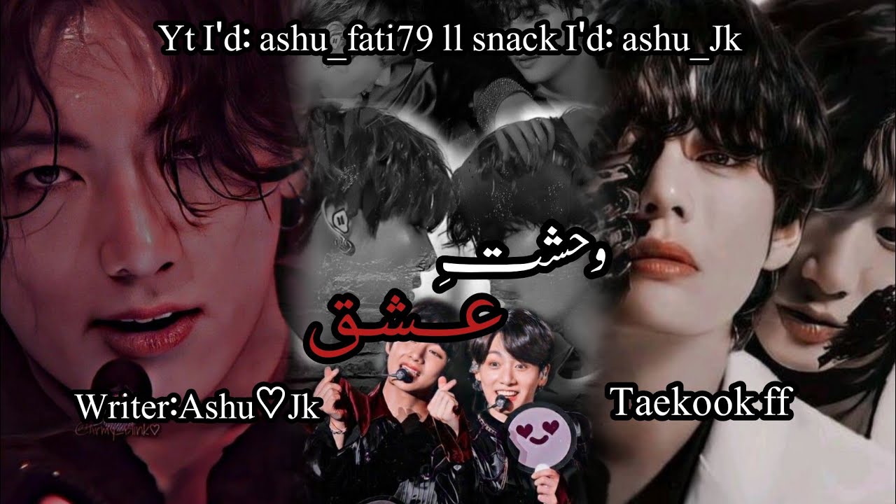 Wehshat_e_Ishq❤️⛓️ ll part 01 ll Taekook urdu ff#taekookff#Ashu_Jk79