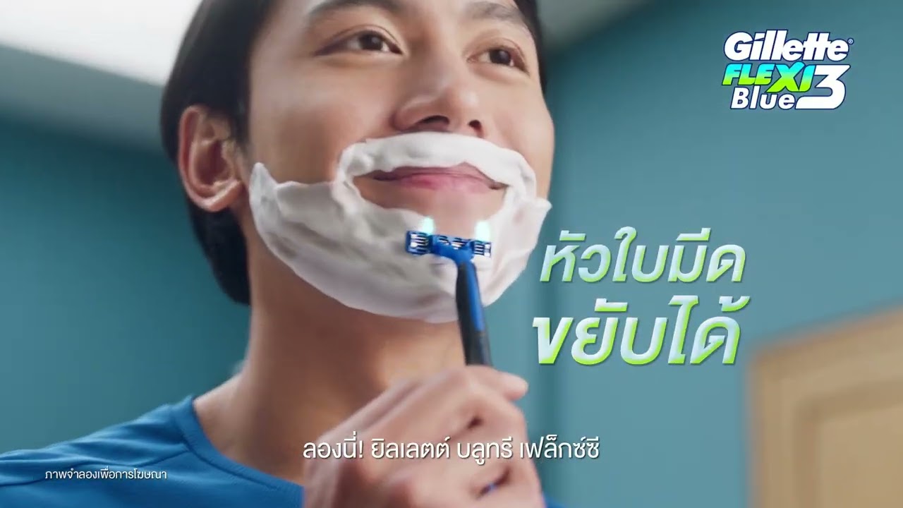 Gillette Blue 3 Flexi