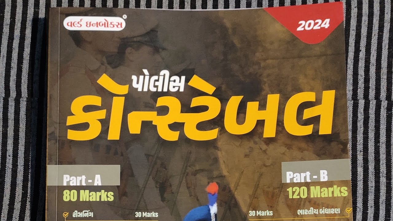 world in box Police constable 2024  book review  2024 exam pattern update #constable #class3 #class3