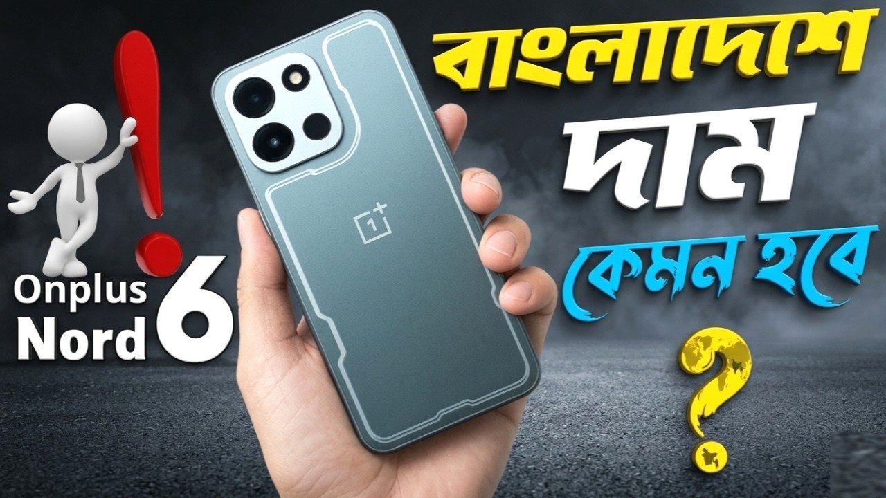 OnePlus Nord 6 Unboxing & Full Review 🔥 || OnePlus Nord 6 Price in Bangladesh ?