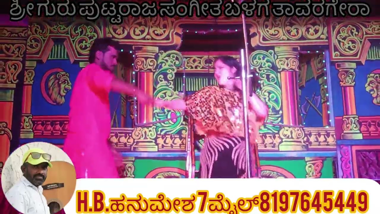 ಶ್ರೀ ಗುರು ಪುಟ್ಟರಾಜ ಸಂಗೀತ ಬಳಗ ತಾವರಗೇರಾ.ಕೊಪ್ಪಳ.ಜಿ.ತಾ.ಕನಕಗಿರಿ  ಹುಲಸನಟ್ಟಿ H.B.ಹನುಮೇಶ 7ಮೈಲ್8197645449 